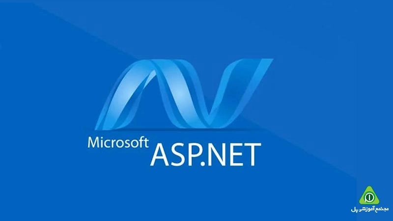 مزایای استفاده از فرم ورک ASP.NET