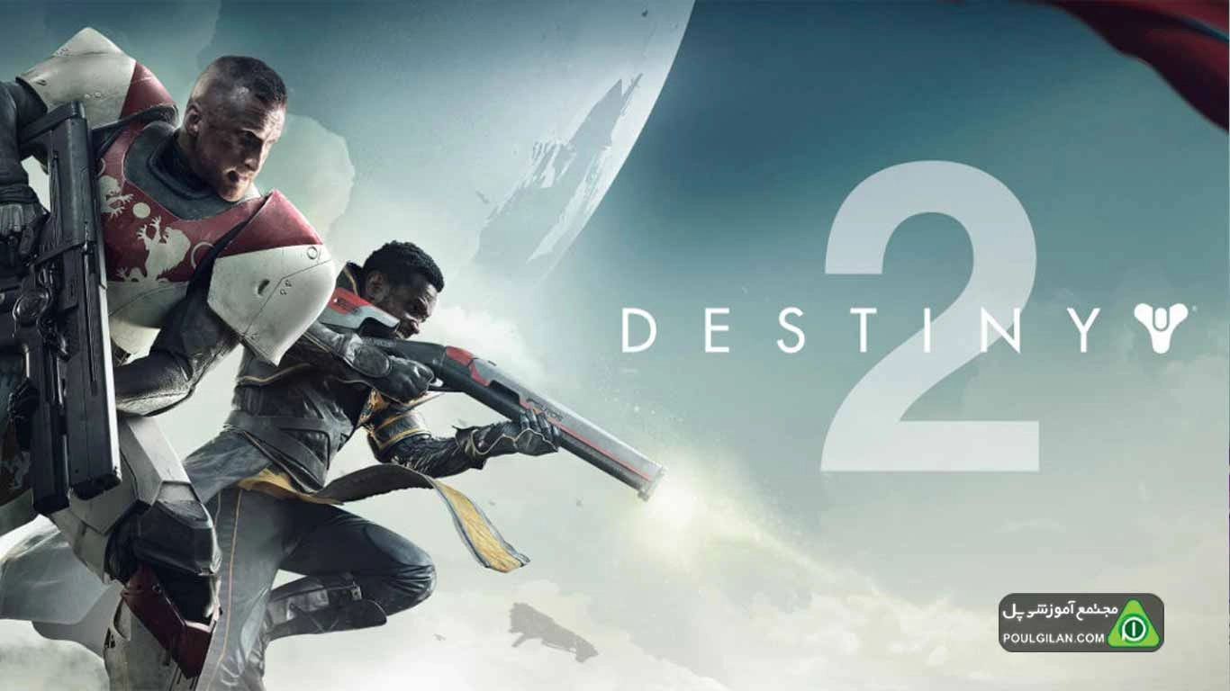 Destiny 2