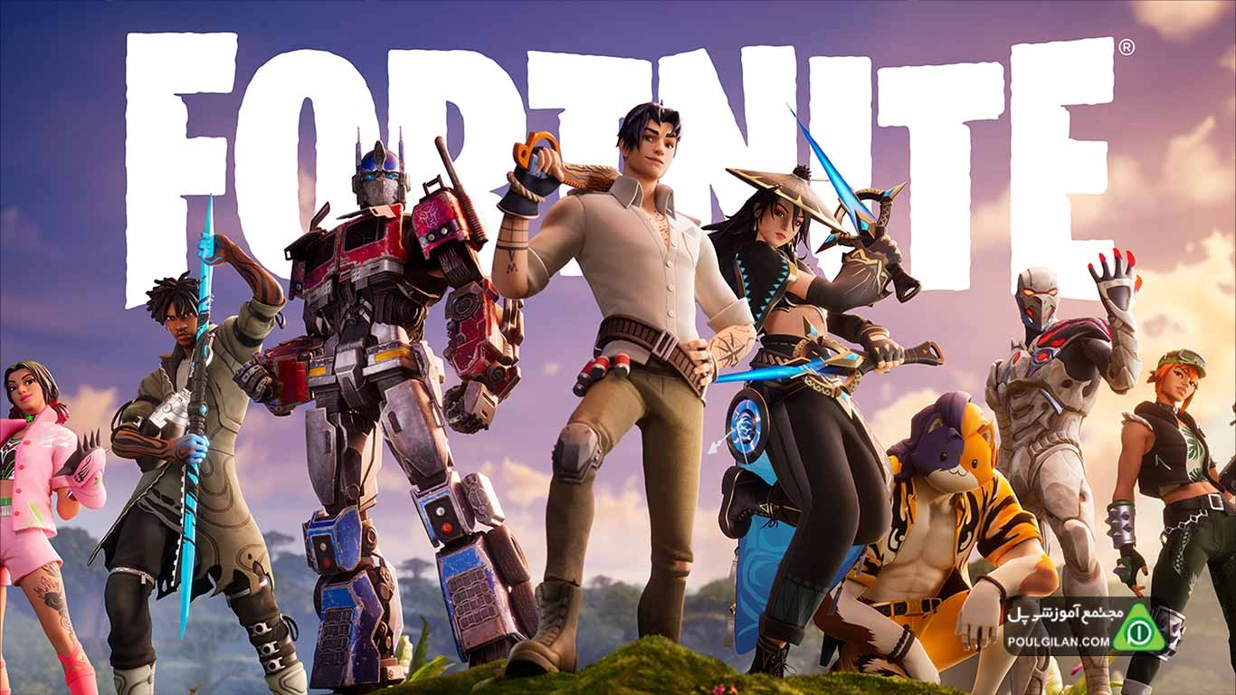 Fortnite