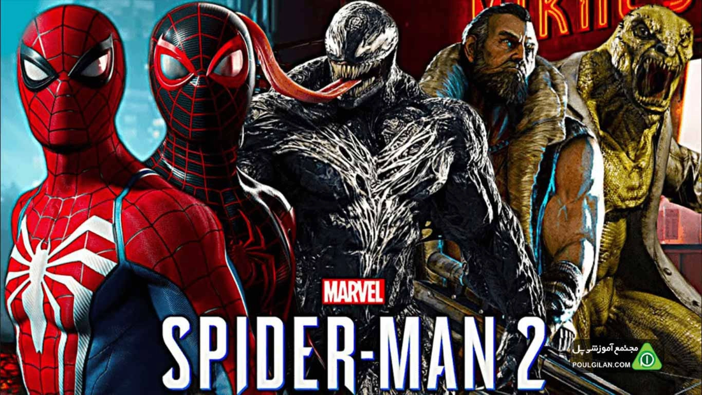 Marvel’s Spider-Man 2