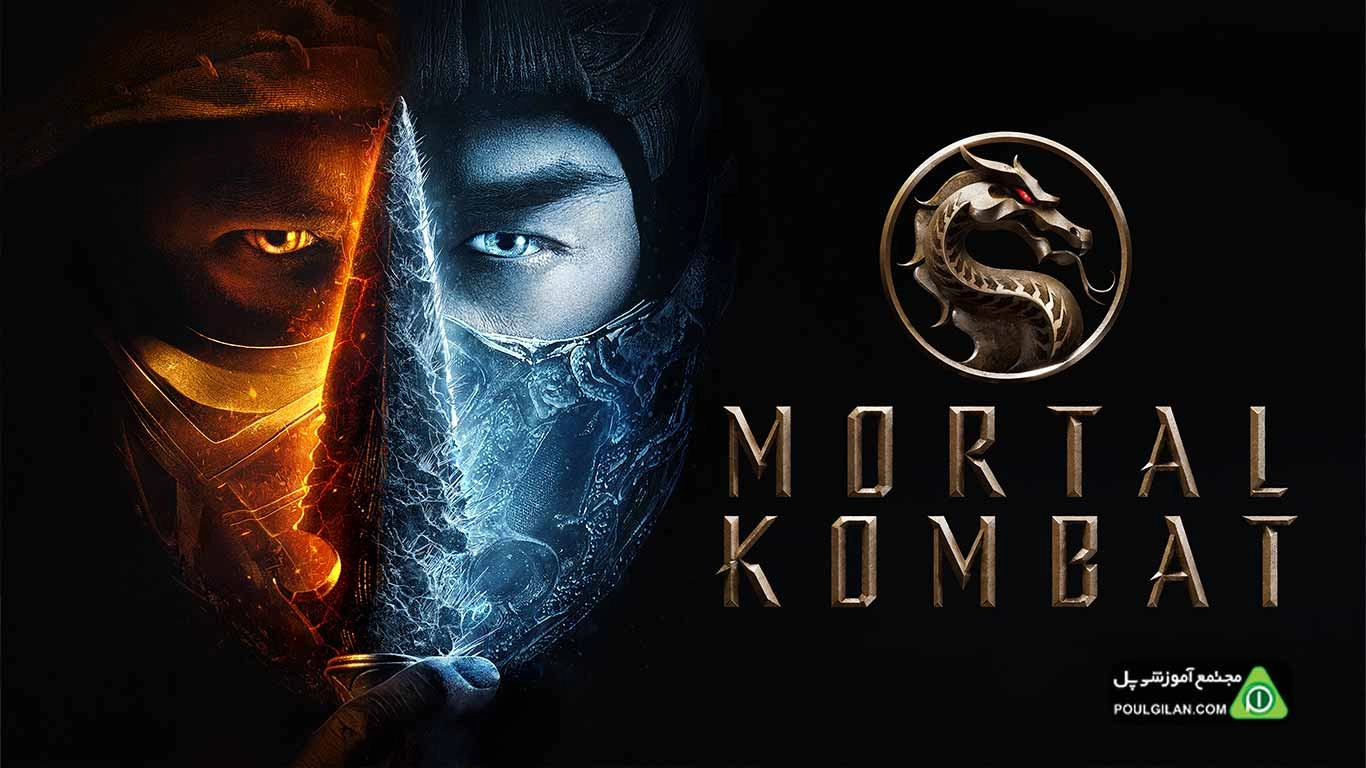 Mortal Kombat 1