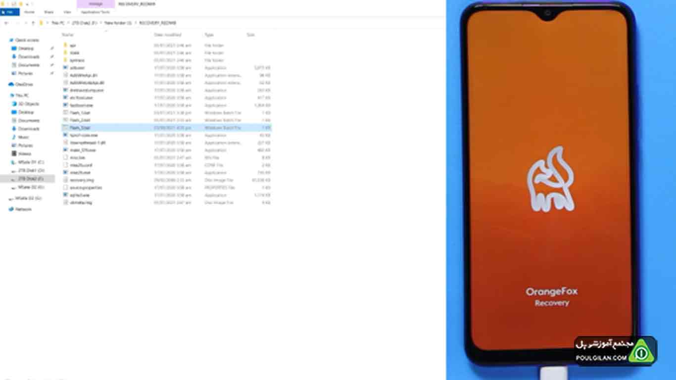 استفاده از فایل ریکاوری Orange Fox