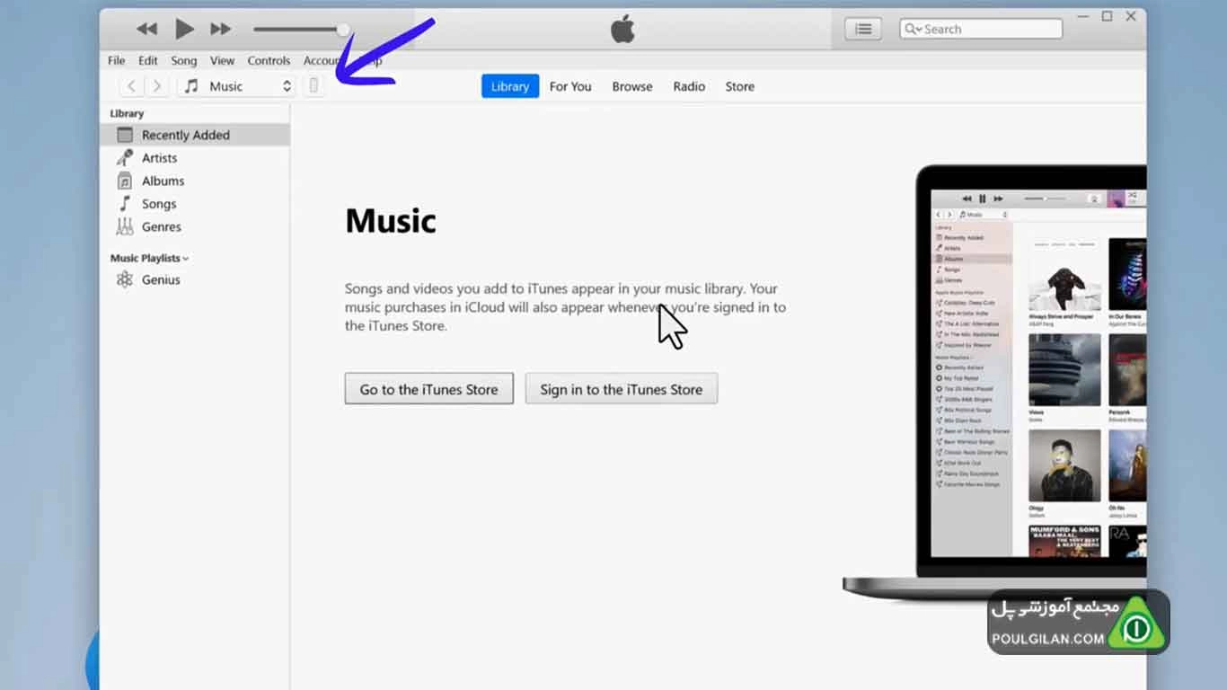 آموزش آپدیت آیفون از طریق iTunes