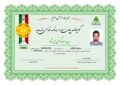گواهینامه برنامه نویسی اندروید