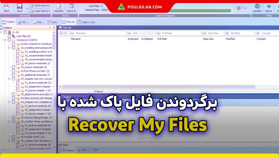 برگردوندن فایل پاک شده با Recover My Files
