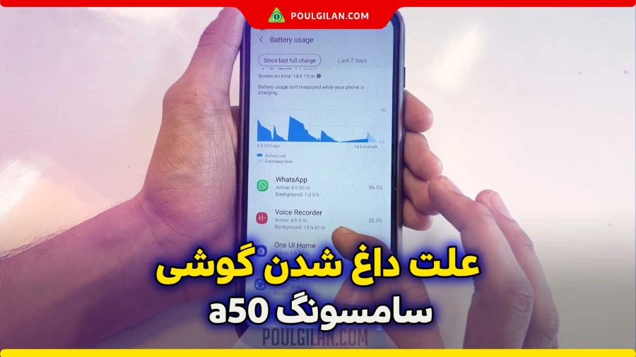 علت داغ شدن گوشی سامسونگ a50