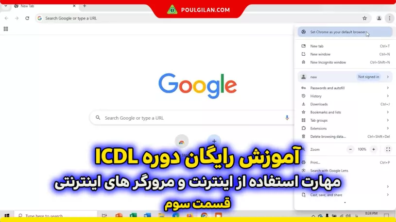 آموزش رایگان دوره ICDL؛ مهارت استفاده از اینترنت و مرورگر های اینترنتی (قسمت سوم)