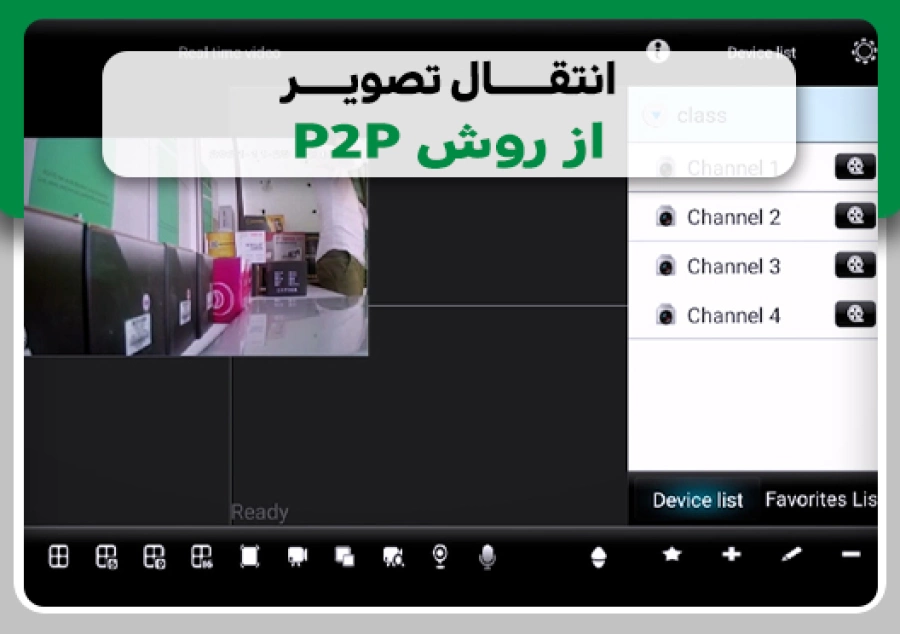 آموزش انتقال تصویر از روش P2P