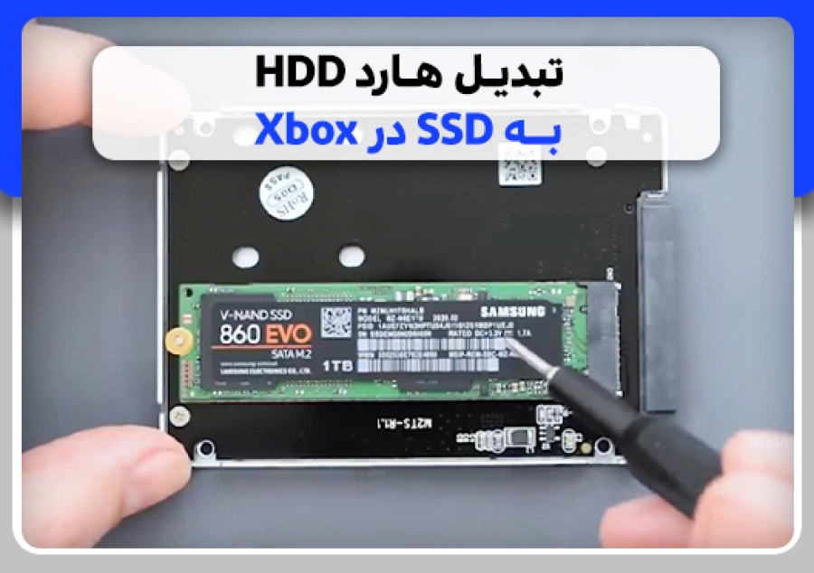 تبدیل هارد HDD به SSD در xbox