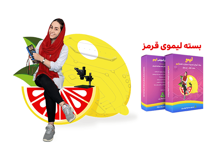 آموزش تعمیرات موبایل