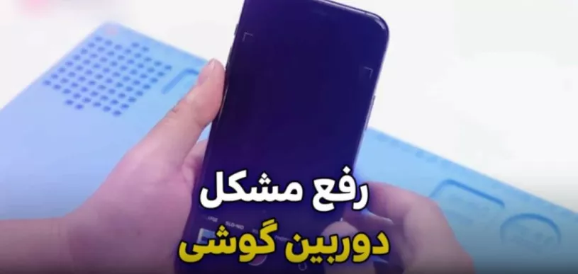 مقاله حل مشکل سیاهی هنگام فیلمبرداری