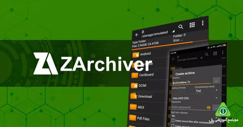 برنامه مدیریت فایل های فشرده ZArchiver